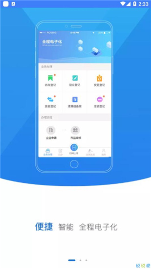 河南掌上工商登记APP安卓版：河南人民专属生活服务软件