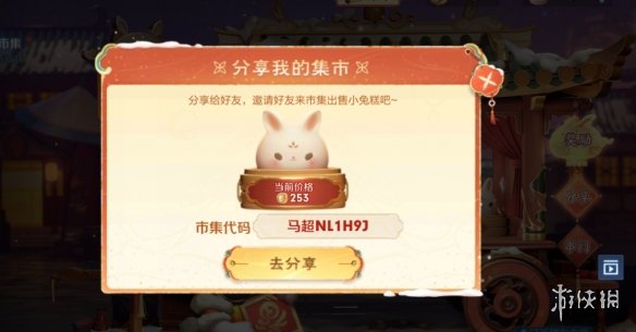 《王者荣耀》小兔市集代码1.31 小兔集市代码1月31日最新