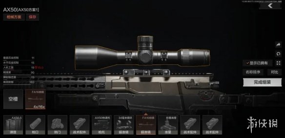 《暗区突围》瞄具选择攻略 全瞄具效果解读