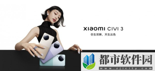 小米Civi 3震撼上市：天玑8200-Ultra引领旗舰性能新纪元