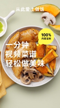 懒饭app精简版:懒人饭的做法大全集