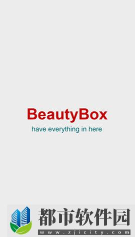 BeautyBox最新版本
